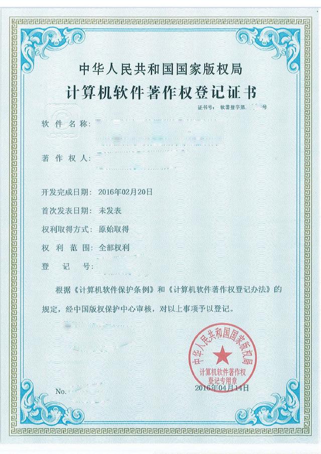 通晓咨询 | 软件开发必备 计算机软件著作权详解