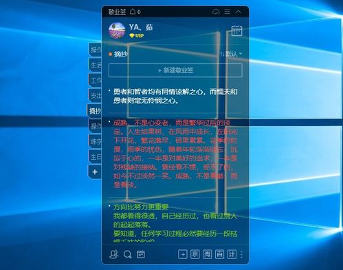 电脑桌面便签敬业签 如何将记录内容快速移动至正确的分类中