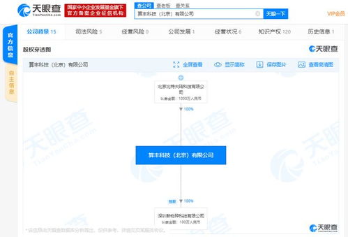 詹克团卸任比特大陆AI公司执行董事与软件服务角色变动解读