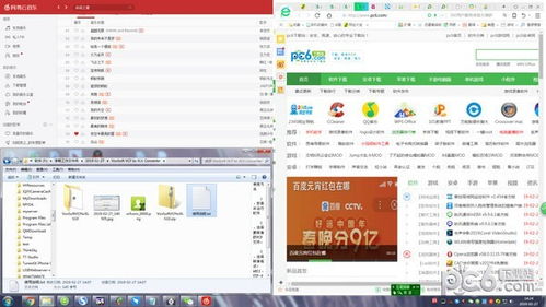 screen 分屏软件电脑端官方正版2024最新版绿色免费下载安装