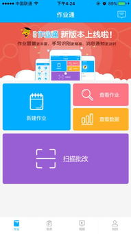学科作业通教师版网页版与电脑版V1.3.0.0下载指南