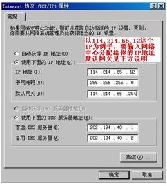 电脑IP地址冲突的解决方法