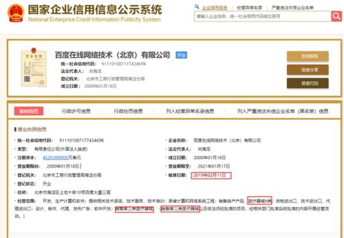 公益先行 公司上线医疗器械销售业务背后的软件服务战略