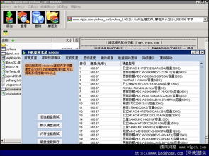 思挺蓝屏代码分析软件免费版 v1.01 下载指南